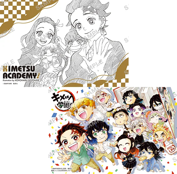 SAIKYO JUMP 8 2026 - Demon Slayer Cover & Bonus Items