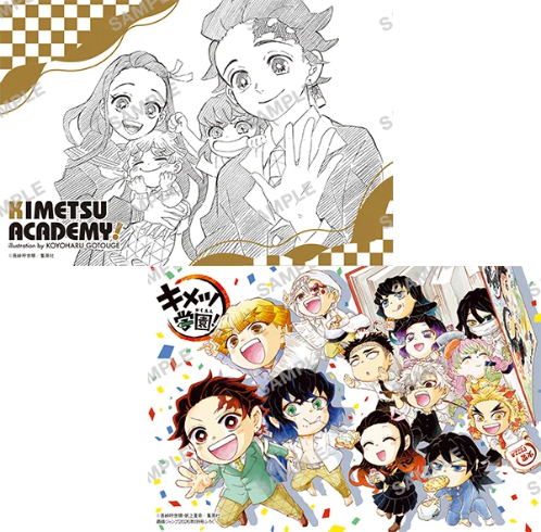 SAIKYO JUMP 8 2026 - Demon Slayer Cover & Bonus Items