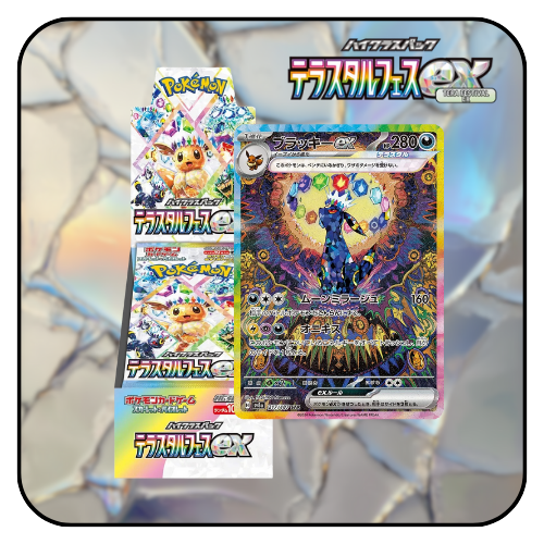 terastal festival high class booster box Japanese -- Random Pack Group Break #1 Mikey dropping ex cards thatll make your collection sparkle Mega Dream Acrylic Display |