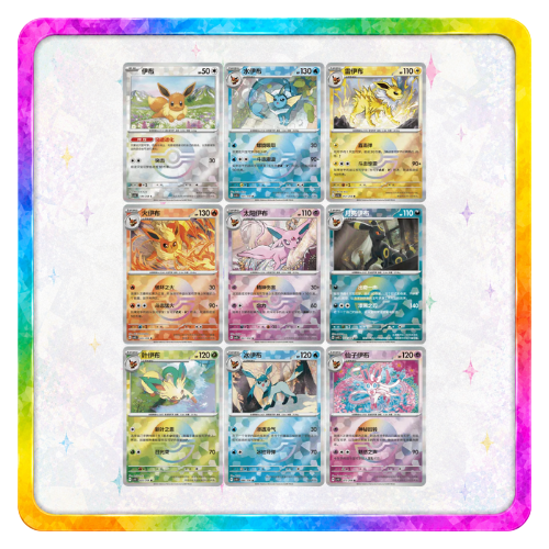 Pokemon TCG: S-Chinese - Blooming Legends Quicksand Card Display Charm Gift Boxes