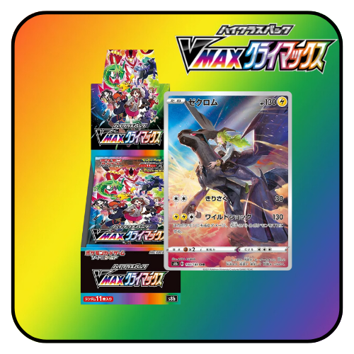 Pokemon VMAX CLIMAX Japanese Set Cards - AR Illustration Rare Foil, Near Mint Condition