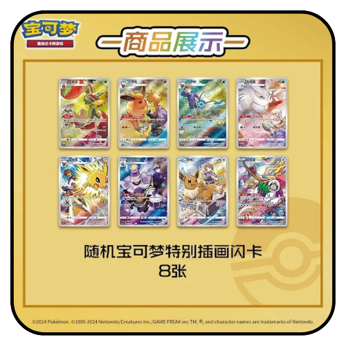 Pokemon TCG Simplified Chinese - Eevee Keychain Blind Box