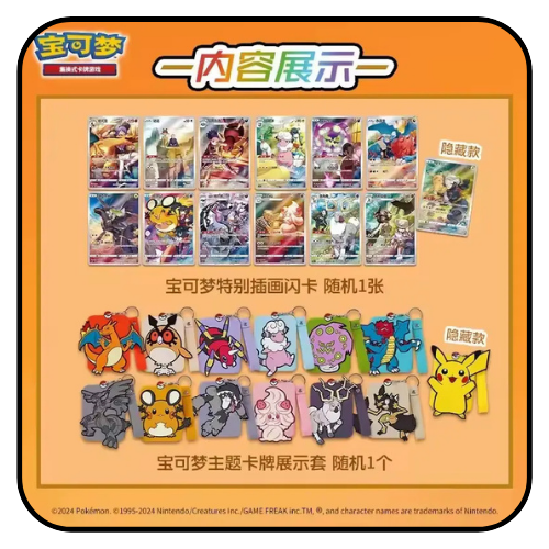 Pokemon TCG S-Chinese - Charizard Keychain Blind Box