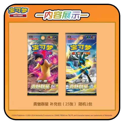 Pokemon TCG S-Chinese - Charizard Keychain Blind Box