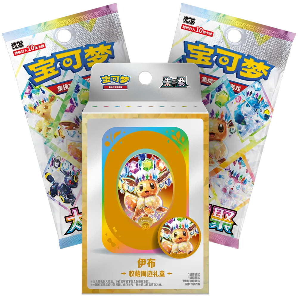 Pokemon TCG: S-Chinese - Terastal Grand Gathering Collectors Accessory Box (Eevee)