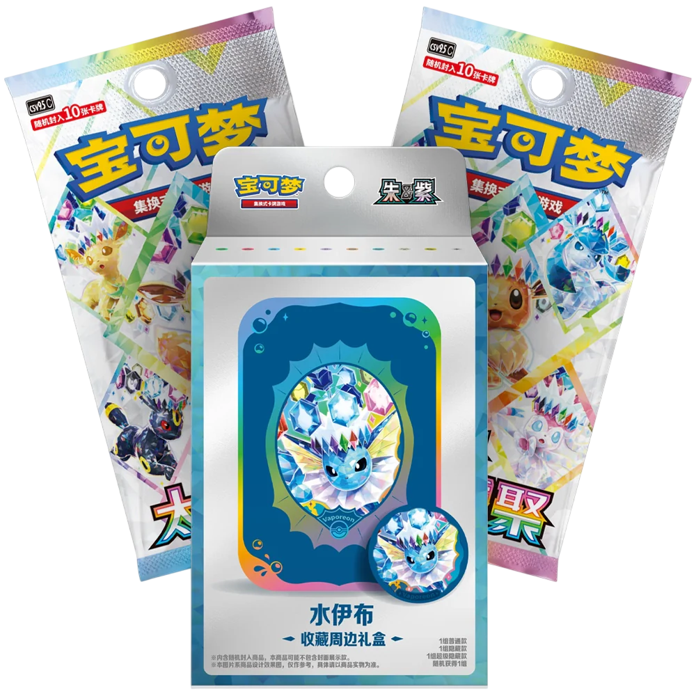 Pokemon TCG: S-Chinese - Terastal Grand Gathering Collectors Accessory Box (Vaporeon)