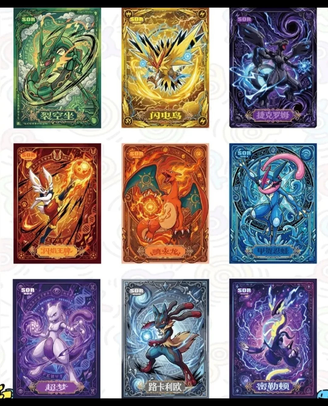 Pokemon Chinese Menka Vol 2 - Pikachu Booster Box