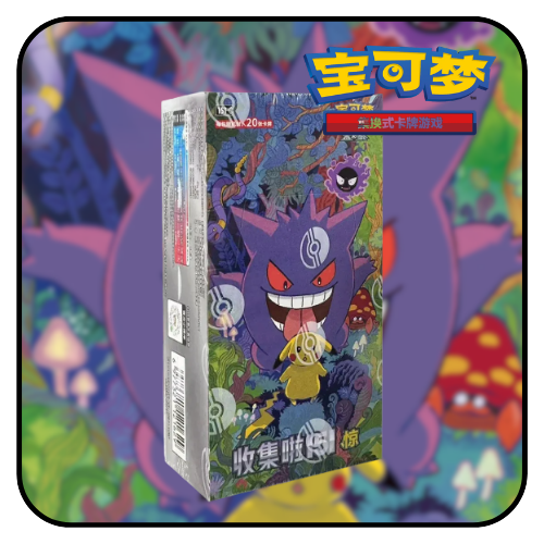 Pokemon TCG Simplified Chinese - 151 Surprise [Jumbo]