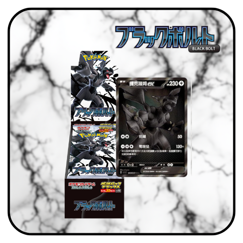 Pokemon TCG: Scarlet & Violet Black Bolt sv11b [DELUXE] [Japanese]