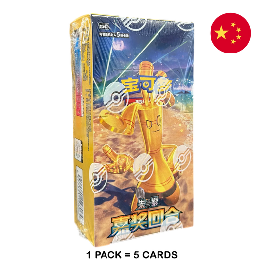 Pokemon TCG: Reward Round CSV4 Booster Box [Simplified Chinese]
