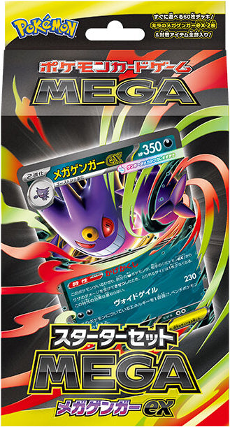 Pokemon TCG: Mega Gengar ex Starter Deck [Japanese]