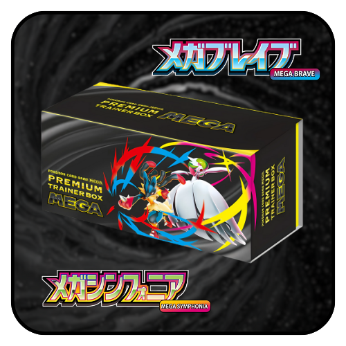 Pokemon TCG: Mega Premium Trainer Box [Japanese]