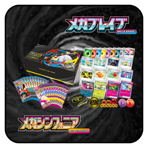 Pokemon TCG: Mega Premium Trainer Box [Japanese]