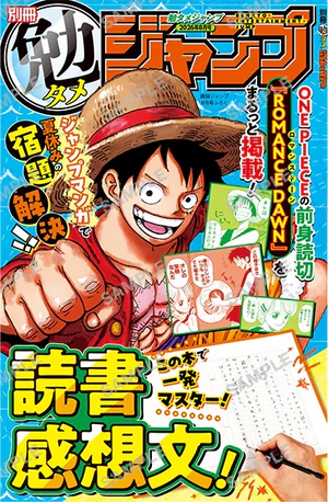 SAIKYO JUMP 8 2026 - Demon Slayer Cover & Bonus Items