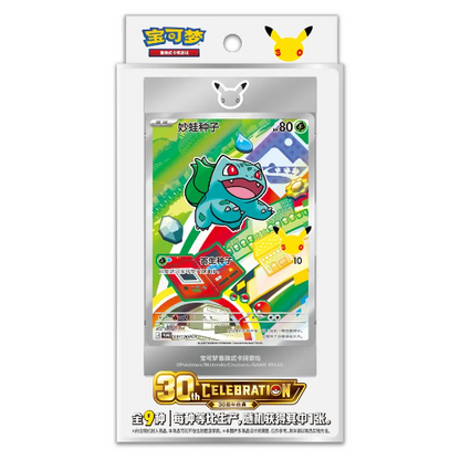 Pokemon TCG: S-Chinese 30th – First Partner Series 1 Illustration Box