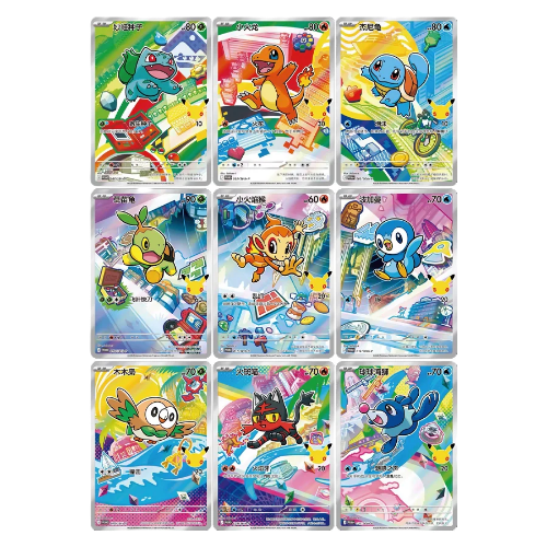 Pokemon TCG: S-Chinese 30th – First Partner Series 1 Illustration Box