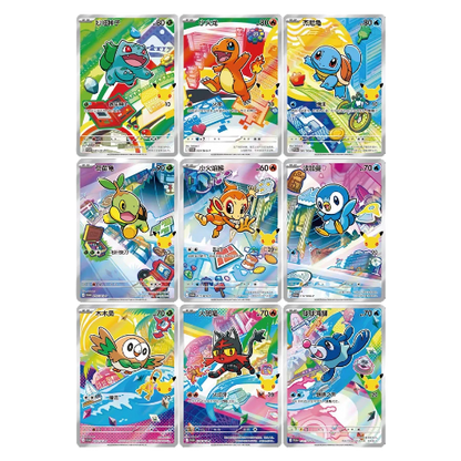 Pokemon TCG: S-Chinese 30th – First Partner Series 1 Illustration Box