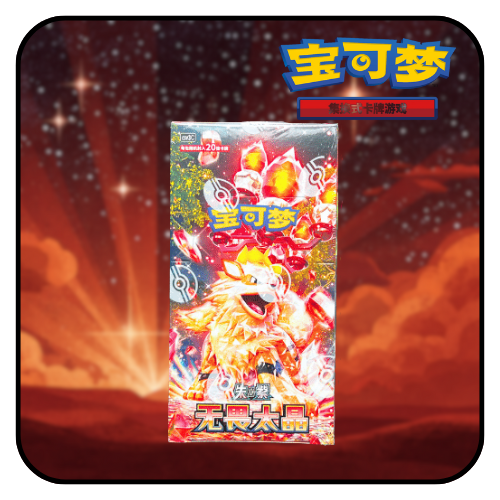 Pokemon TCG: Fearless Terastal CSV3C - Fat/Jumbo Booster Box [Simplified Chinese]