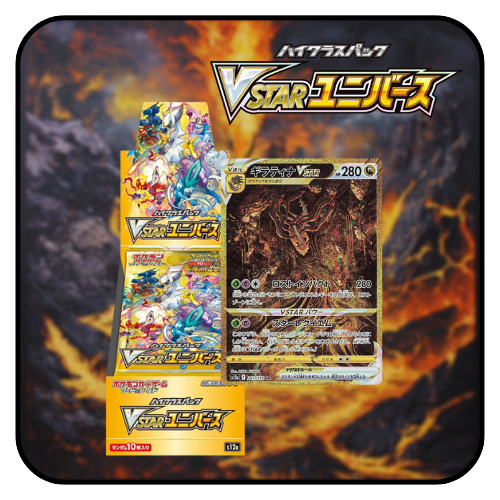 Pokemon TCG: Sword & Shield VSTAR Universe s12a [Japanese]
