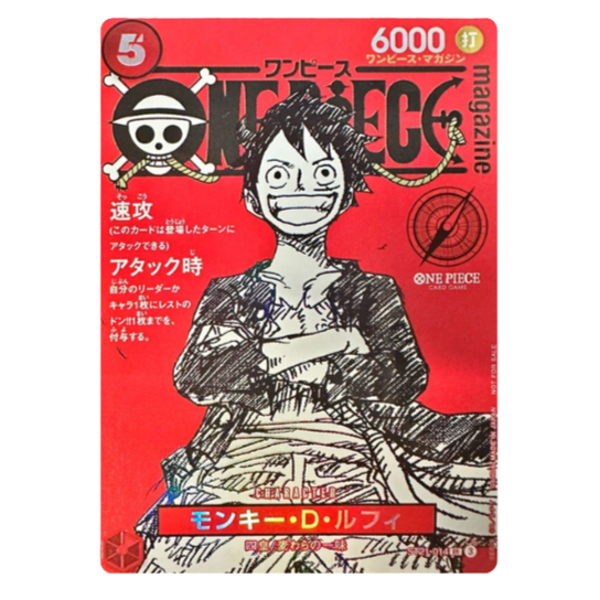 One Piece Card Game: RED Magazine Promo ST21-14 [Japanese]