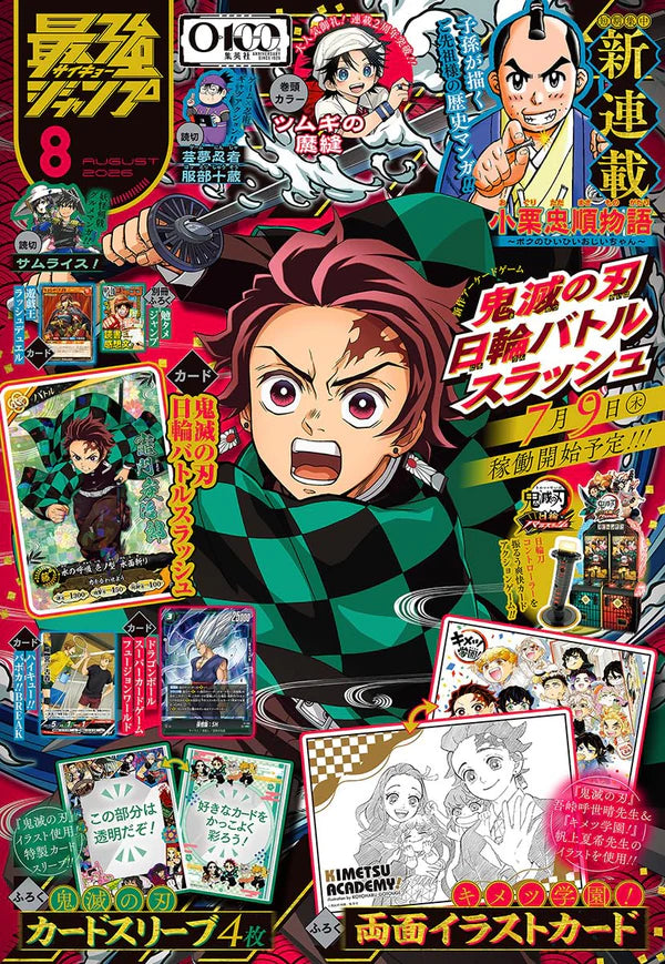 SAIKYO JUMP 8 2026 - Demon Slayer Cover & Bonus Items