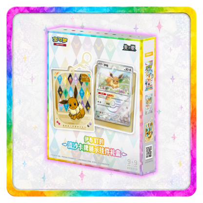 Pokemon TCG: S-Chinese - Blooming Legends Quicksand Card Display Charm Gift Boxes