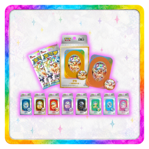 Pokemon TCG: S-Chinese - Blooming Legends Collectors Accessory Box