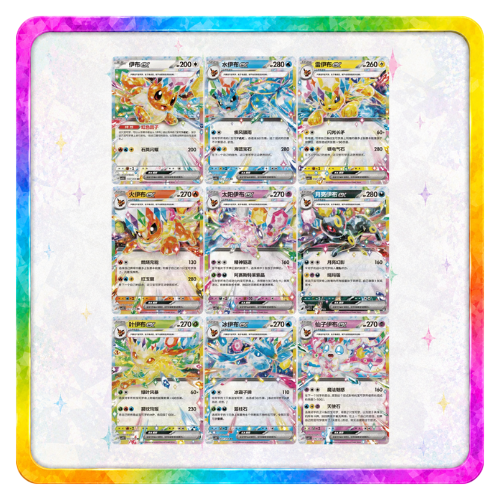 Pokemon TCG: S-Chinese - Blooming Legends Quicksand Card Display Charm Gift Boxes