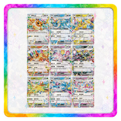 Pokemon TCG: S-Chinese - Blooming Legends Quicksand Card Display Charm Gift Boxes