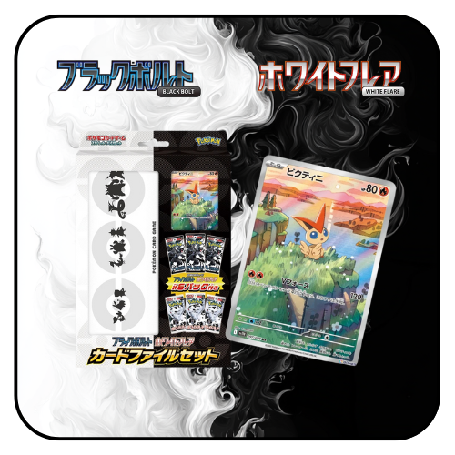 Pokemon TCG: Black Bolt & White Flare Card File Set Victini [Japanese]