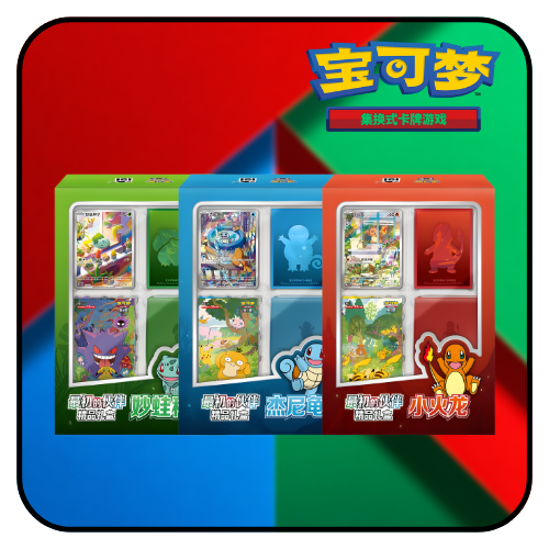 Pokemon TCG: First Partners Vol2 Collection [Simplified Chinese]