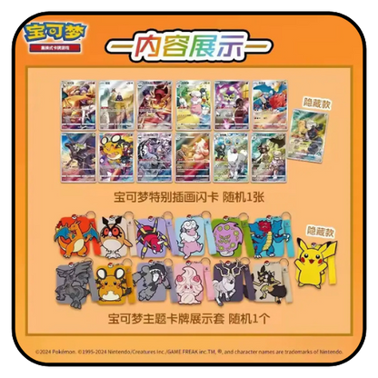 Pokemon TCG S-Chinese - Charizard Keychain Blind Box