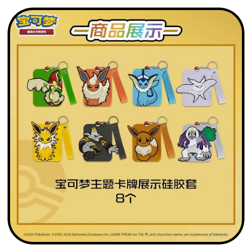 Pokemon TCG Simplified Chinese - Eevee Keychain Blind Box