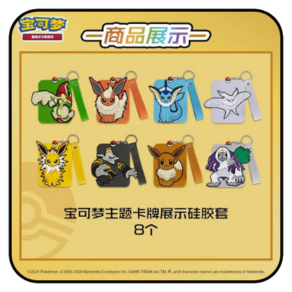 Pokemon TCG Simplified Chinese - Eevee Keychain Blind Box