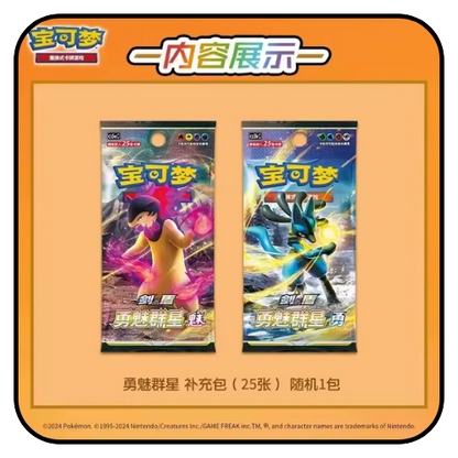 Pokemon TCG S-Chinese - Charizard Keychain Blind Box