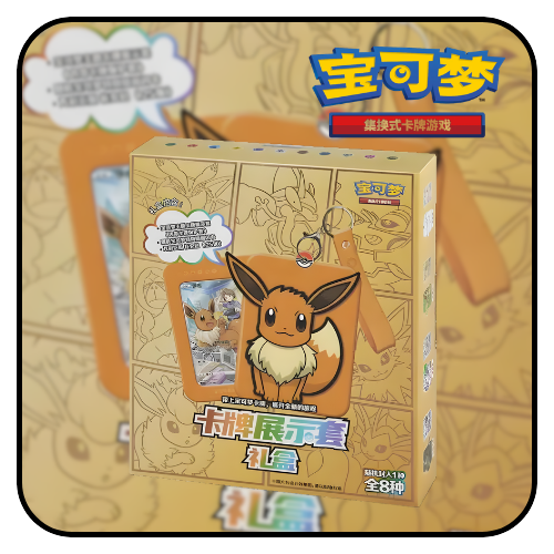 Pokemon TCG Simplified Chinese - Eevee Keychain Blind Box