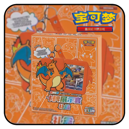 Pokemon TCG S-Chinese - Charizard Keychain Blind Box
