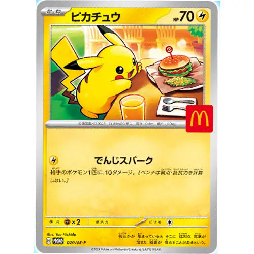 Pokemon TCG: Pikachu 020/M-P McDonald's Promo Pack 2025 [Japanese] (Sealed Pack)