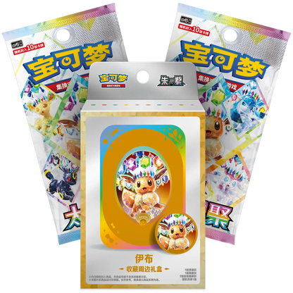 Pokemon TCG: S-Chinese - Terastal Grand Gathering Collectors Accessory Box (Eevee)