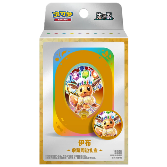 Pokemon TCG: S-Chinese - Terastal Grand Gathering Collectors Accessory Box (Eevee)