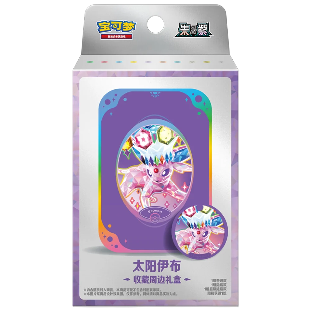 Pokemon TCG: S-Chinese - Terastal Grand Gathering Collectors Accessory Box (Espeon)