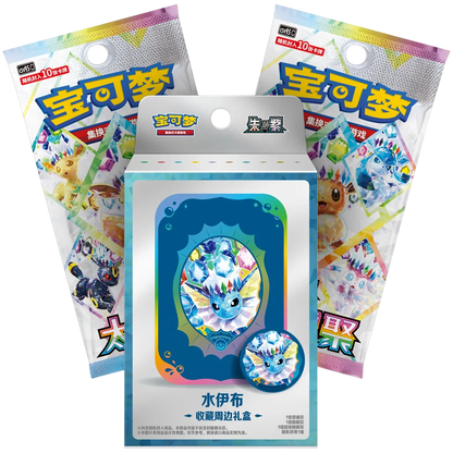 Pokemon TCG: S-Chinese - Terastal Grand Gathering Collectors Accessory Box (Vaporeon)