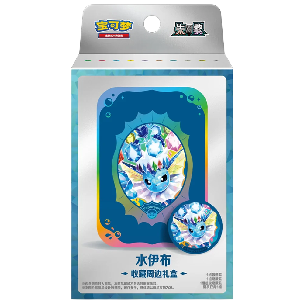 Pokemon TCG: S-Chinese - Terastal Grand Gathering Collectors Accessory Box (Vaporeon)