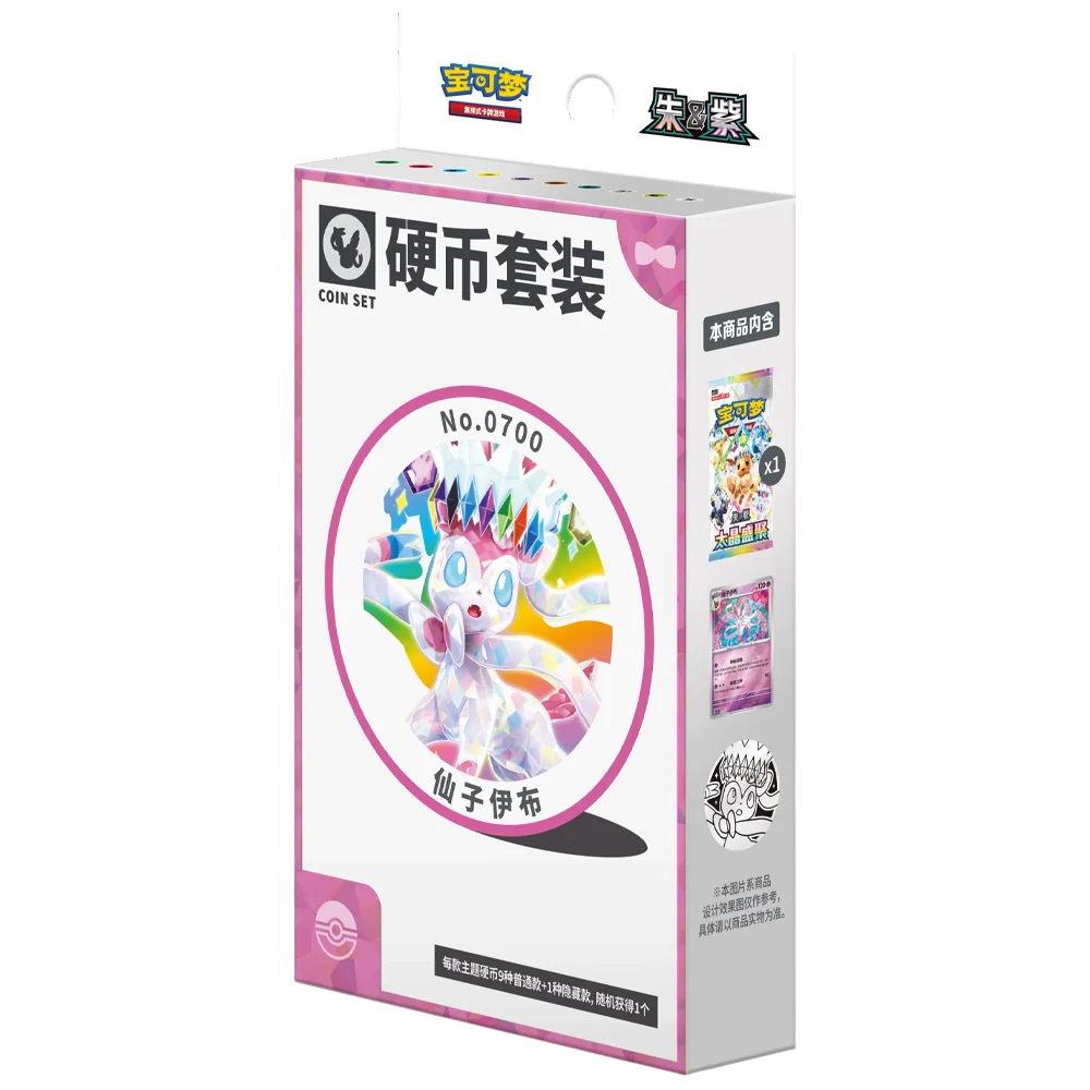 Pokemon TCG: S-Chinese - Terastal Grand Gathering Coin Set (Sylveon)