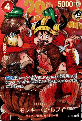 One Piece TCG: Monkey D. Luffy Promo Card (Non-Foil)(P-159) – Weekly Jump Japanese