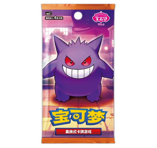 Pokemon TCG: Gem Pack Vol 3 CBB3 C - Booster Pack [Simplified Chinese]