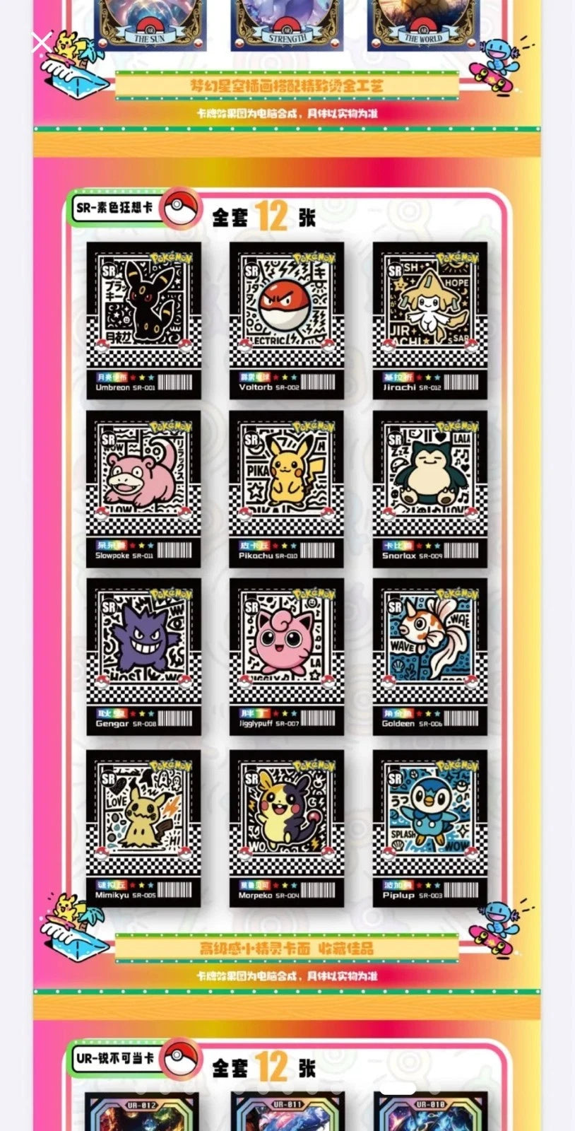 Pokemon Chinese Menka Vol 2 - Pikachu Booster Box