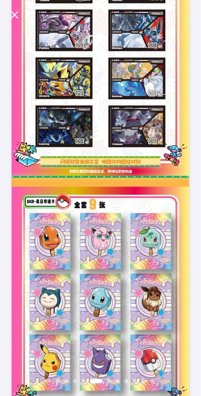 Pokemon Chinese Menka Vol 2 - Pikachu Booster Box