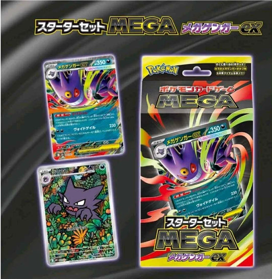 Pokemon TCG: Mega Gengar ex Starter Deck [Japanese]